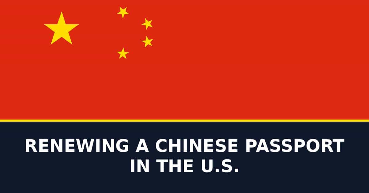 Renewing a Chinese passport in the U.S.